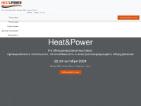 heatpower-expo.ru Thumbnail