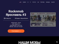 rocknmob.com Thumbnail