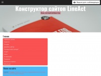 lact.ru Thumbnail