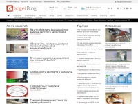 Gadgetblog.ru