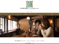 onsen-cafe.com