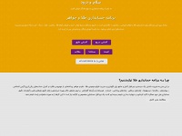 mosabbeh.com Thumbnail