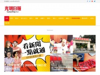 guangming.com.my