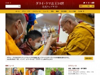 dalailamajapanese.com