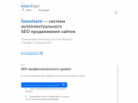 seowizard.ru