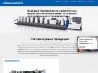 weigangmachinery.ru Thumbnail