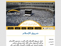 Islamrise.com