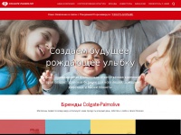 colgatepalmolive.ru