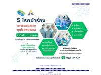 Lanna-hospital.com