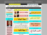 al-ghorba.blogspot.com Thumbnail