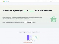 wpshop.ru