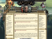 arcania-game.ru