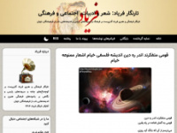 faryad.blogfa.com