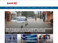 bankwars.gr Thumbnail