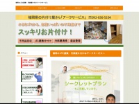 Gomi-kaiketsu.com