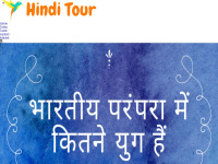 hinditour.com Thumbnail