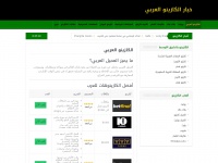 Arabiccasinochoice.com