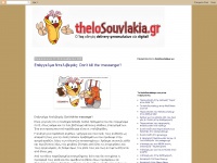 Thelosouvlakia.blogspot.com