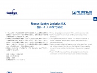 rhenus-sankyo.com