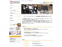 Inokoshi.com