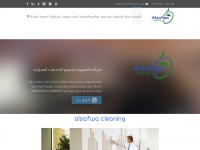alsafwacleaning.com