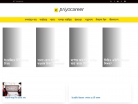 priyocareer.com