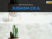 judaism.co.il Thumbnail