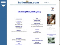 hellenism.com Thumbnail