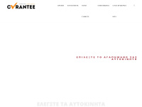 Carantee.com
