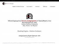 Onlinehotelmanager.gr