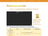 kineziology.com