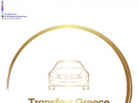 Transfersgreece.gr