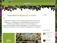 kiposworld.gr
