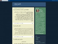 Basemsharaf.blogspot.com