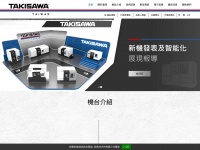 takisawa.com.tw