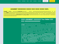 askmebetx.com