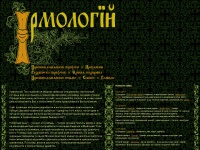 irmologion.ru