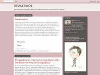 Perastikos.blogspot.com