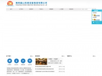 xinshanjixie.com