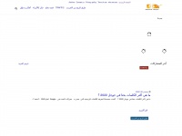 Horitak-almalyeh.blogspot.com