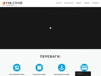 gtk-stroy.com.ua