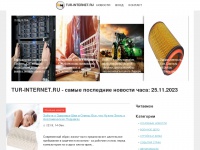 tur-internet.ru Thumbnail