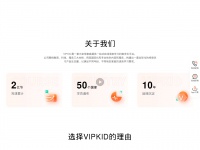 vipkid.com.cn