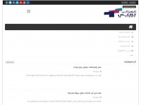 Al-ghazali-tech.com