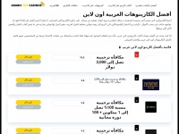 Arabictopcasinos.com
