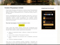 eldorado-zerkalo-one.site