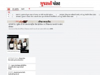 Gujaratipost.com