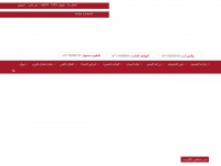 Arabic.dynamiclinic.com