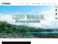 Lijianlizhu.com