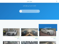 Ta3leem.net
